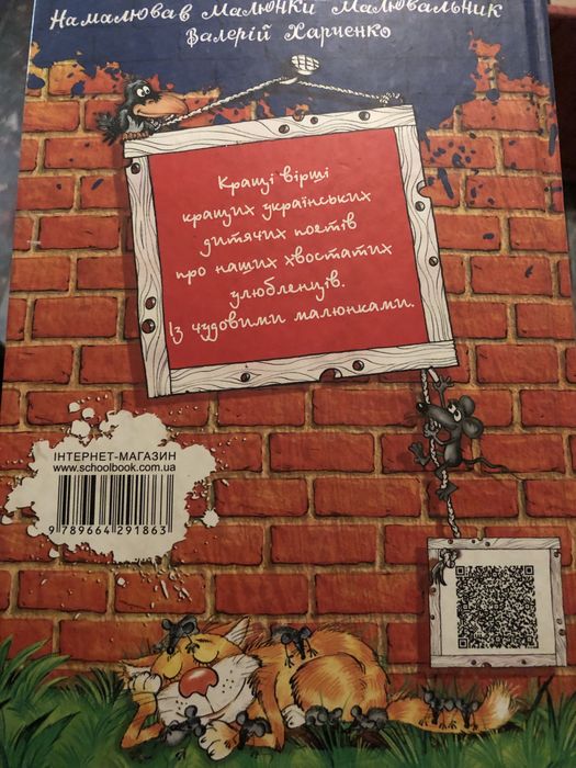 Дитяча книга Вуса лапо хвіст