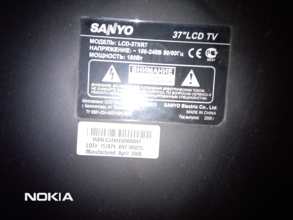 Продам телевізор SANYO  б/у