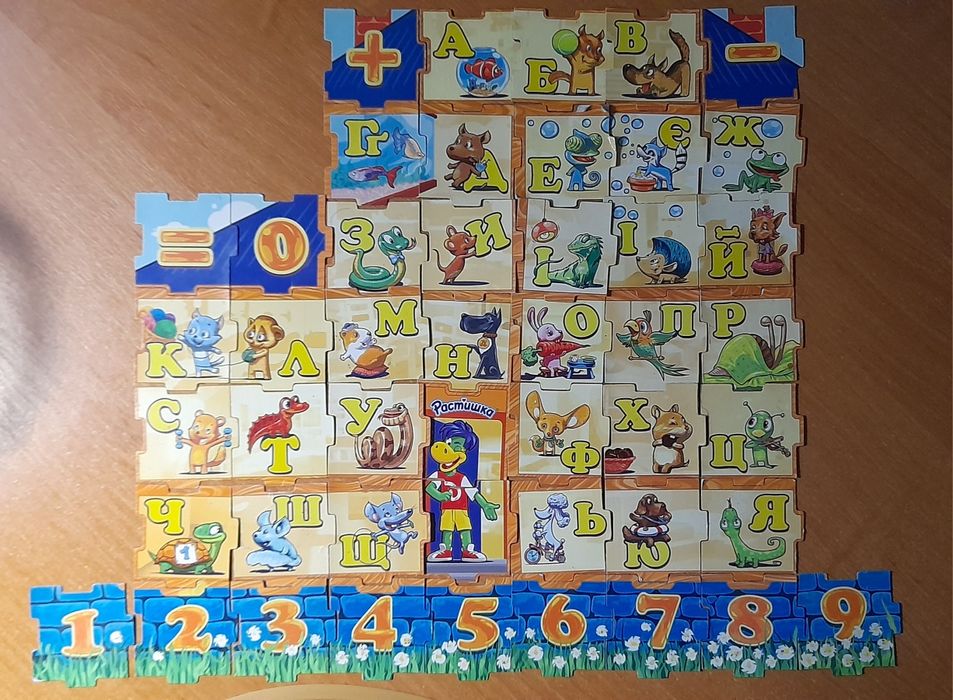 Магніти Растішка "Тварини та Алфавіт"