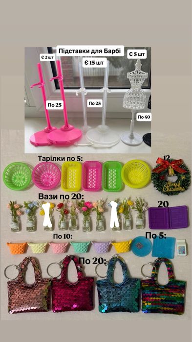 Аксесуари, взуття, сережки до ляльки барбі туфельки сумочки розчіски