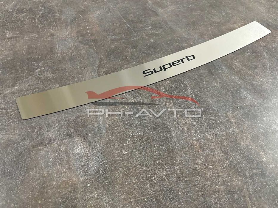 Накладка на задній бампер Skoda Superb 3 з 2015 Седан Нержавійка