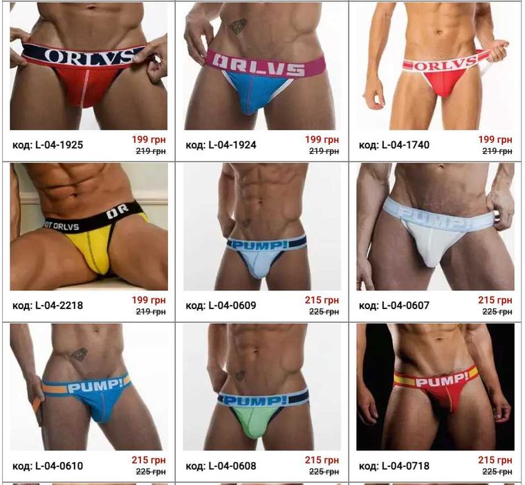 Эротическое мужское нижнее белье: трусы джоки, стринги, танга