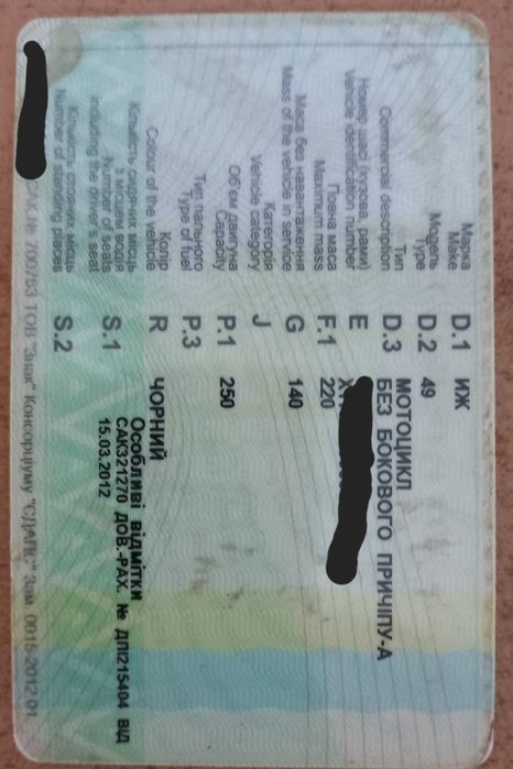 Мотоцикл ІЖ 49 1956