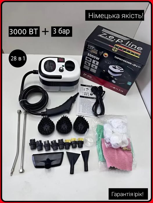 Німецький пароочисник 3000 Вт! Парогенератор для дому ZP-819 28 в 1