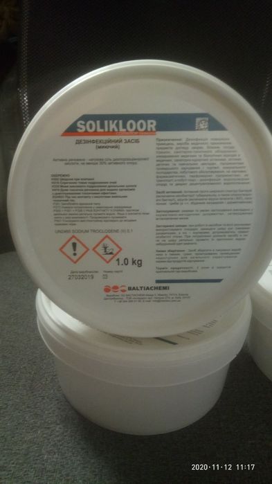 Дизенфекция. Дезинфицирующее средство СОЛИКЛОР. SOLIKLOOR