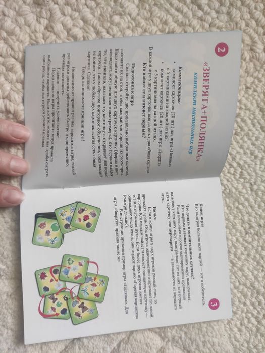 Развивающая игра детская 2 в 1 б/у