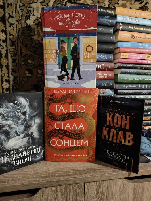 Обмін книг, можливий продаж
