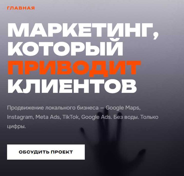 Продвижение бизнеса: Google Maps, Instagram, реклама — Днепр