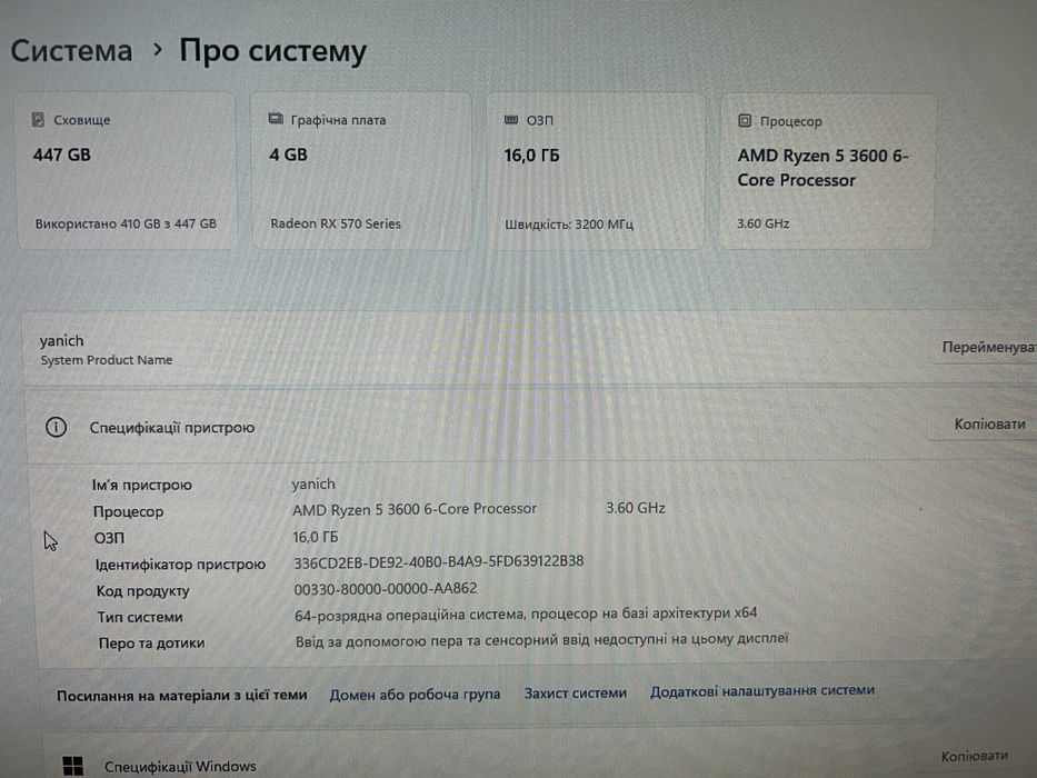 Ігровий ПК/AMD Ryzen 3600/Redeon RX 570/ ОЗП 16GB