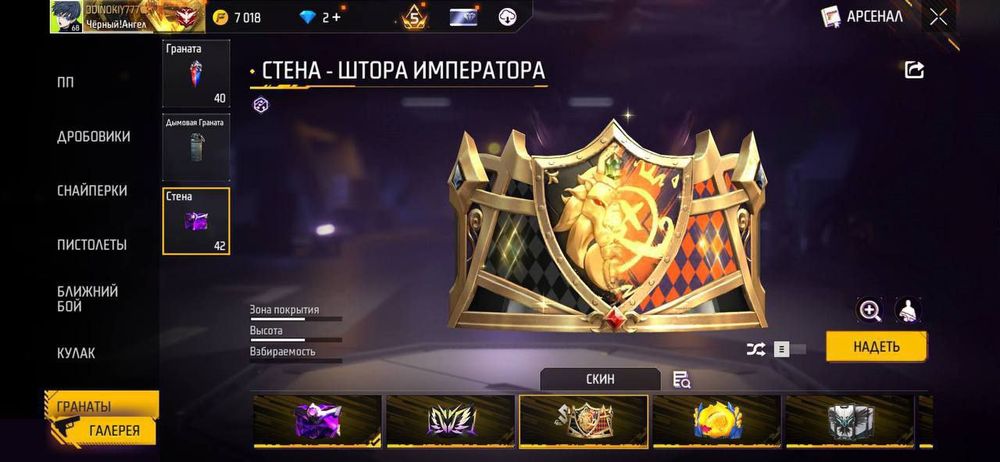 Продам аккаунт в фрифаер