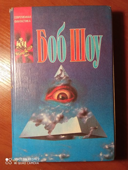 Б. Шоу. В двух лицах. Ночная прогулка