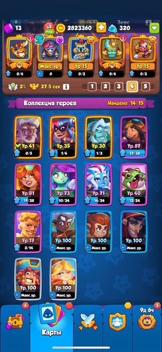 Акаунт раш рояль Крит 3367% легендарность 859 все на скринах