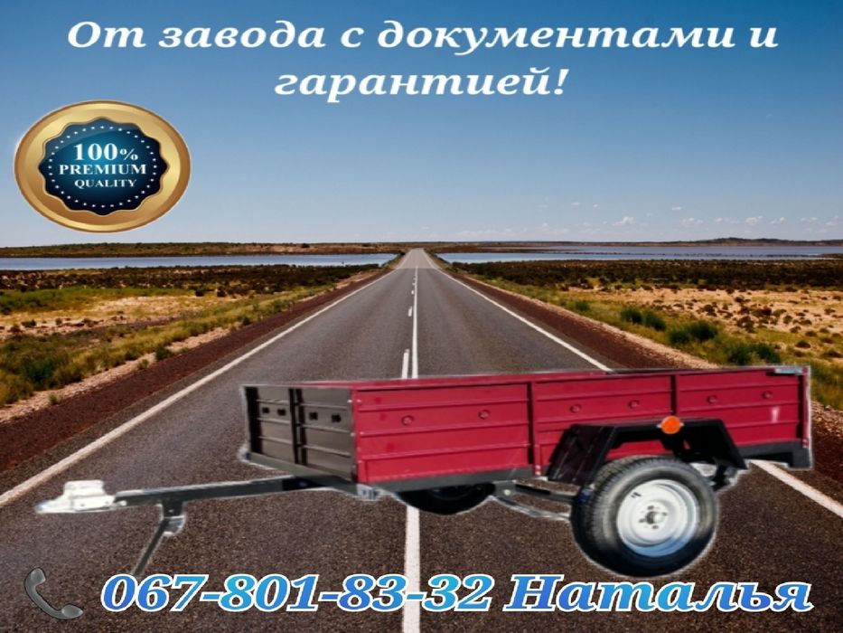 Легковой прицеп SB-21, усиленное дышло,с документами!