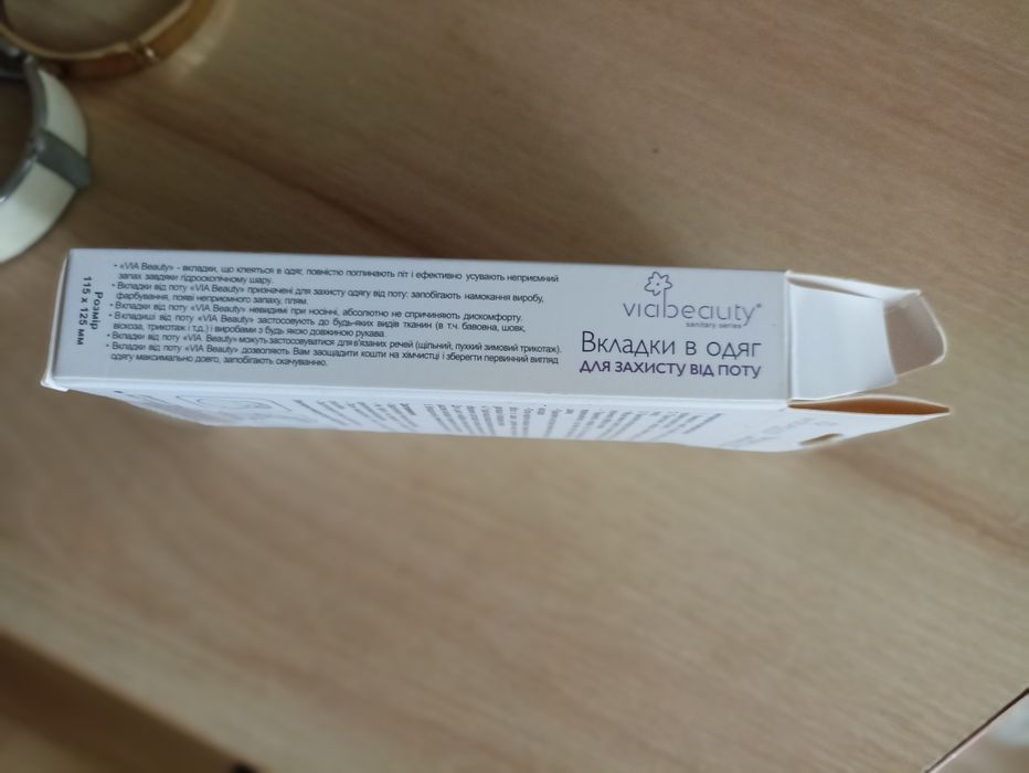 Вкладыши в  одежду