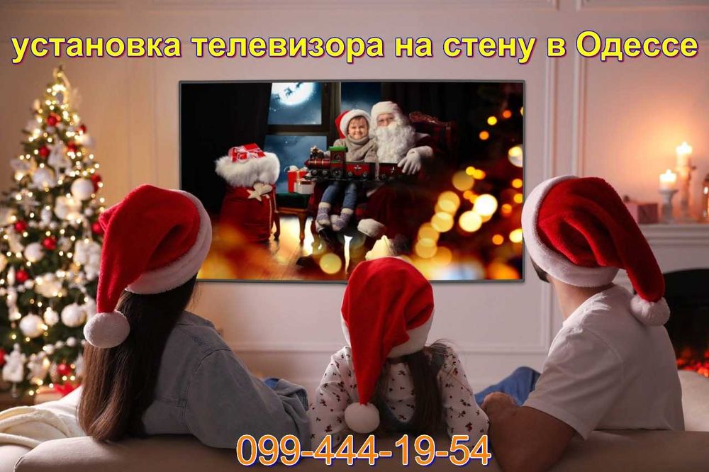монтаж телевизора на стену таирово, черёмушки, центр,муж на час Одесса