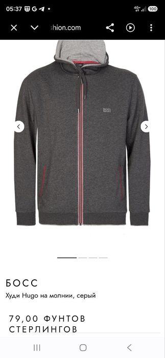 Худи Hugo Boss  зипка