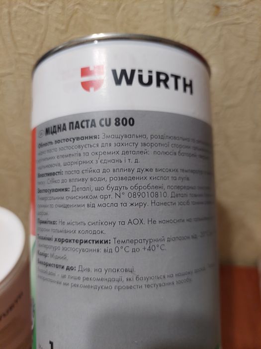 Мідна паста Cu 800