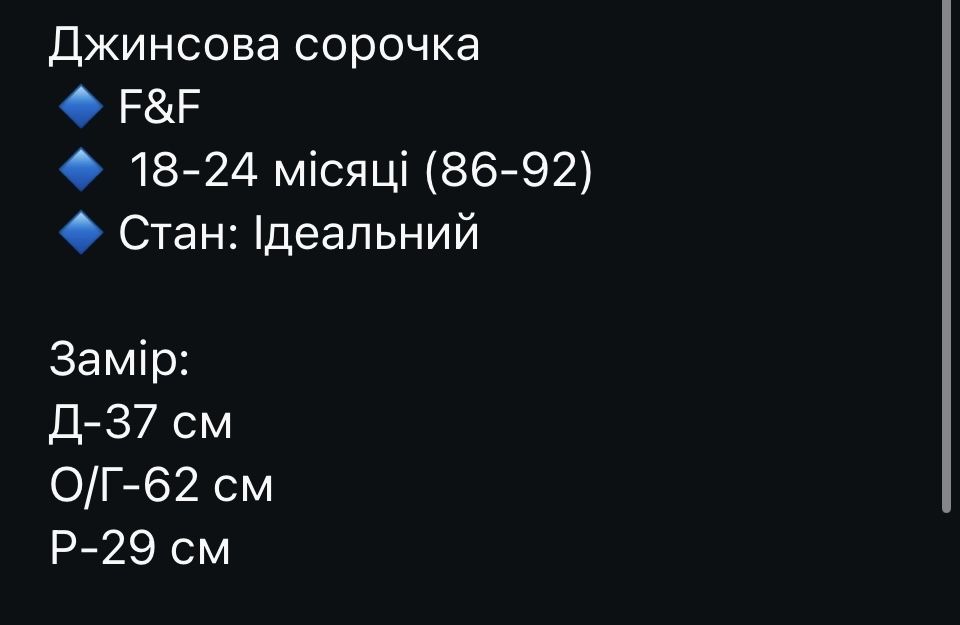 Джинсова сорочка