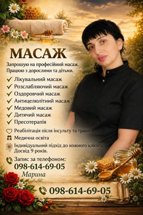 Массаж центр Греческая