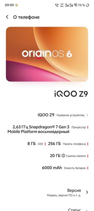 Смартфон VIVO IQOO Z9 8/256 5G/NFС  CN
