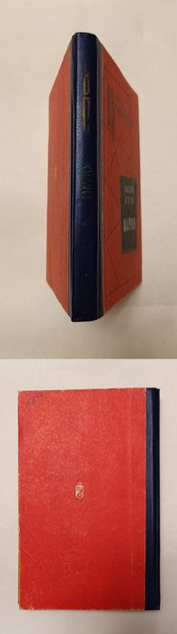 Анатолий Безуглов "Мафия"