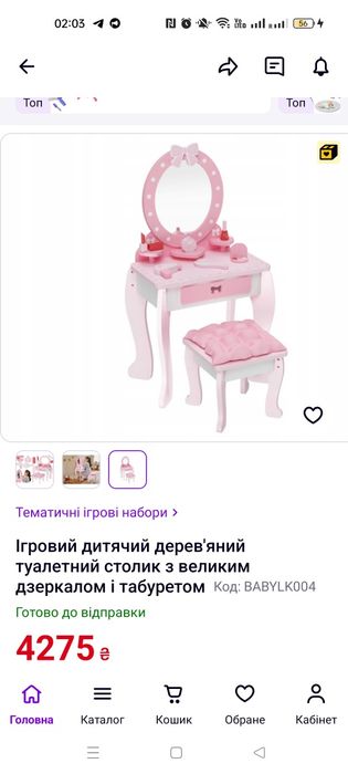 Продам туалетний столик дитячий