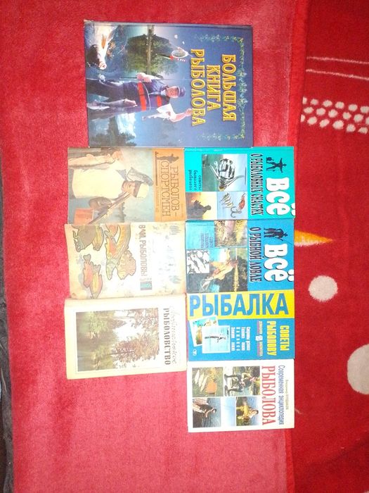 Книги по риболовлі
