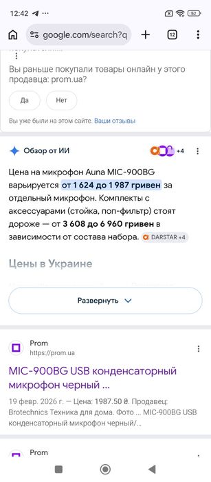 AUNA Pro MIC-900BG КОНДЕНСАТОРНЫЙ микрофон STUDIO