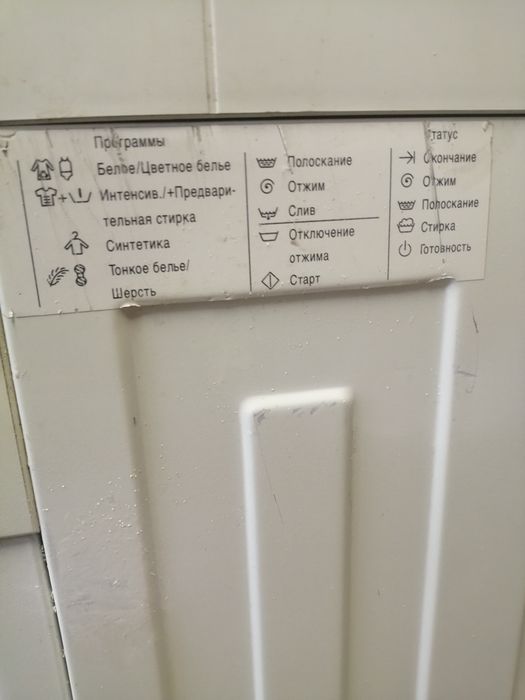 Пральна машина BOSCH WFD 1660