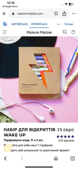 Подарунковий набір парфумів для натхнення та відкриттів