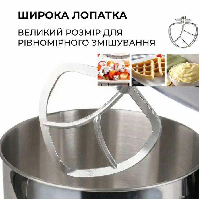 Тістоміс міксер комбайн кухонний тістомішалка тестомес з насадками 6л