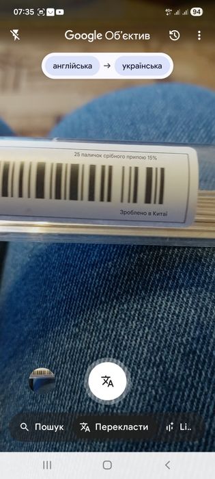 Припой срібний 15%