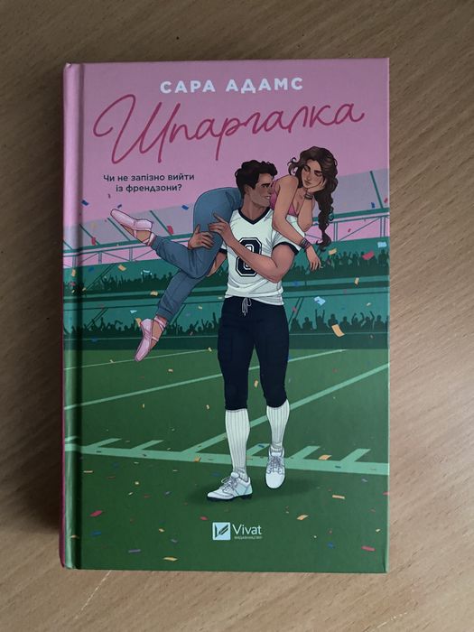 Шпаргалка книга.