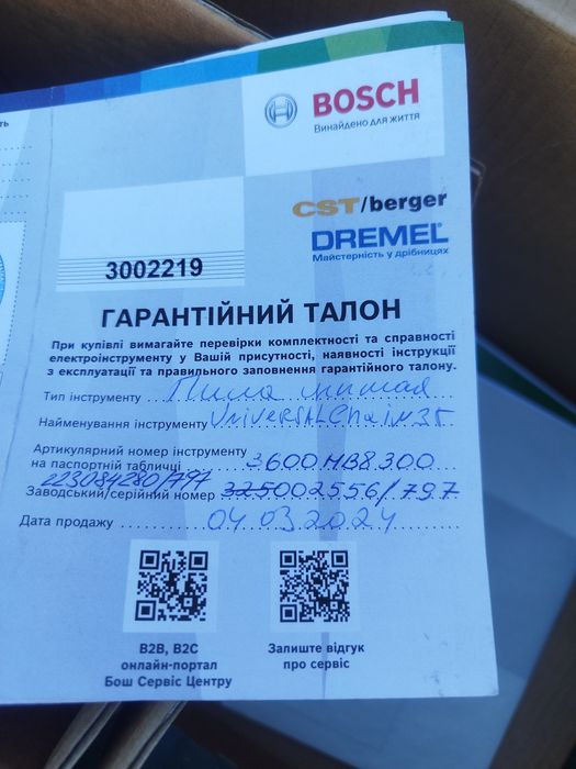 Ланцюгова пилка Bosch UniversalChain 35, 1.8 Квт, 35 см робоча довжина