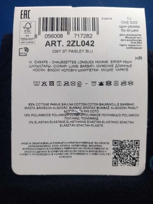 Носки мужские чорные tezenis onesize