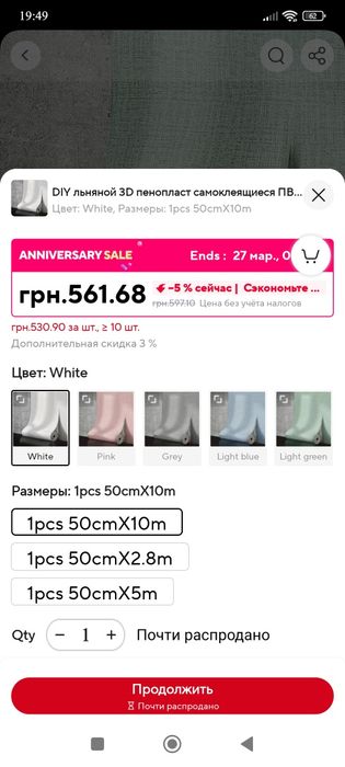 Обои ПВХ самоклеюищеися