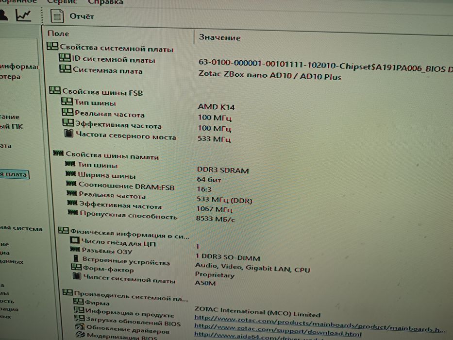 Системник неттоп Zotac ZBOX nano AD10 AMD E-350 4Gb DDR3 128Gb