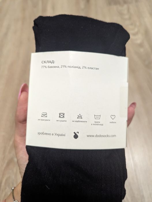 Панчохи фірмові dodo socks