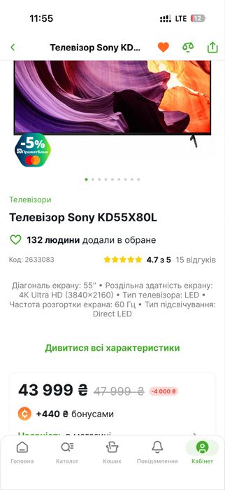 Продам Телевізор Sony KD55X80L