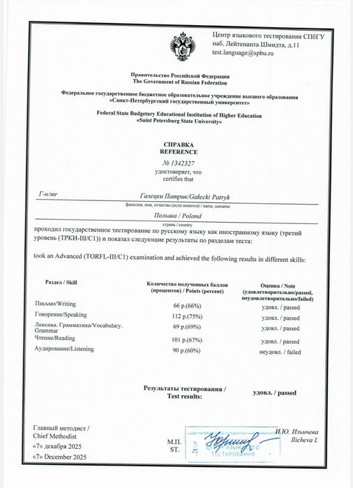 Korepetycje język rosyjski, tłumaczenia, prace domowe, matura