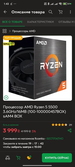 Продам свой компьютер