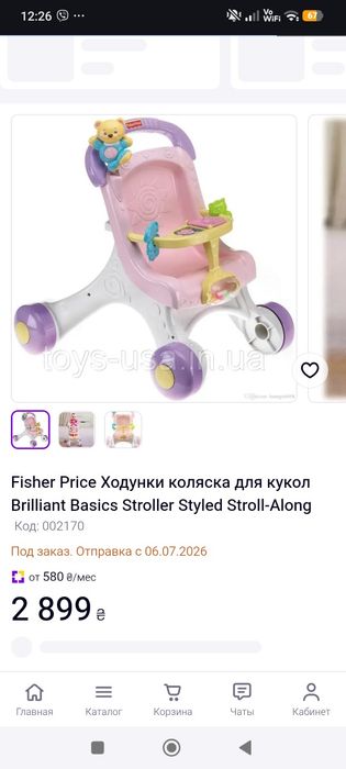 Візок для ляльок Fisher-price + подарунок,в наявності два однакових візка/ходунка 1000 грн.