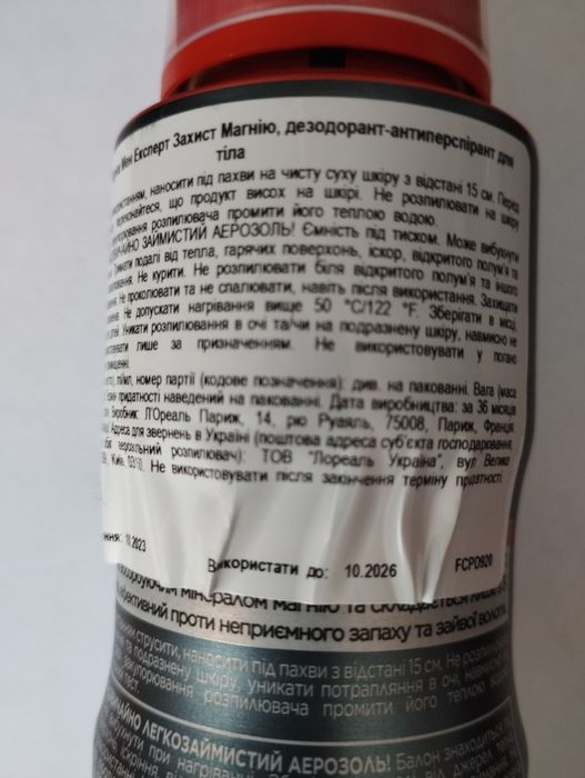Дезодорант чоловічий новий