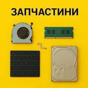Запчастини з Розборки Для Ноутбуків Lenovo