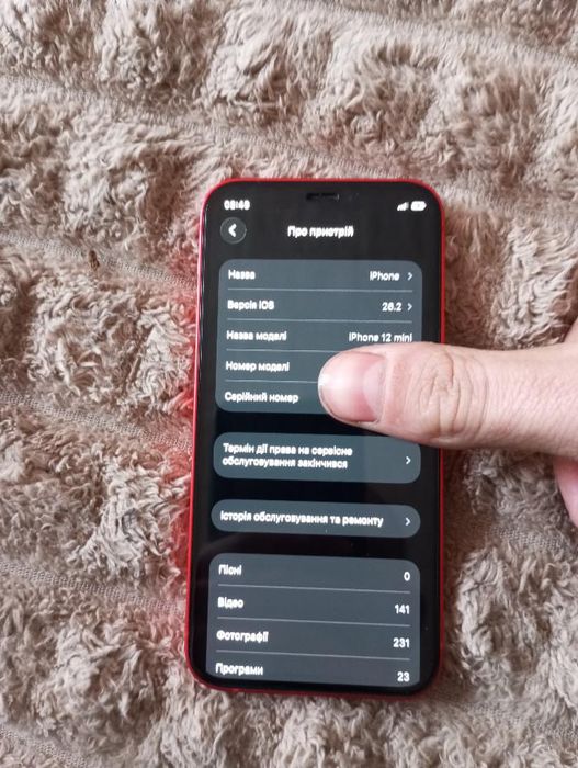 Айфон 12 Міні, цікавить лише обмін!
