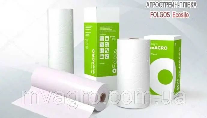 Продам Агрострейч-плівку для сінажу. Folgos Ecoagro( В НАЯВНОСТІ)