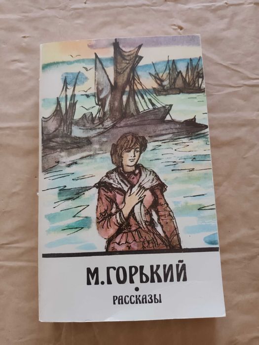 М. Горький. Рассказы
