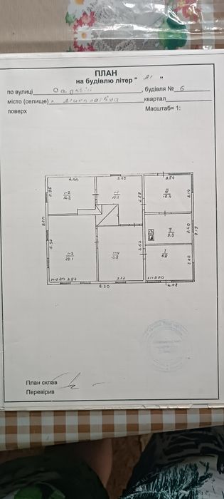Продам будинок у селі