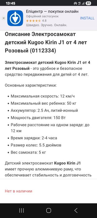 єлектросамокат.майже новий!  До 50кг  та до 1.4метра зросту.