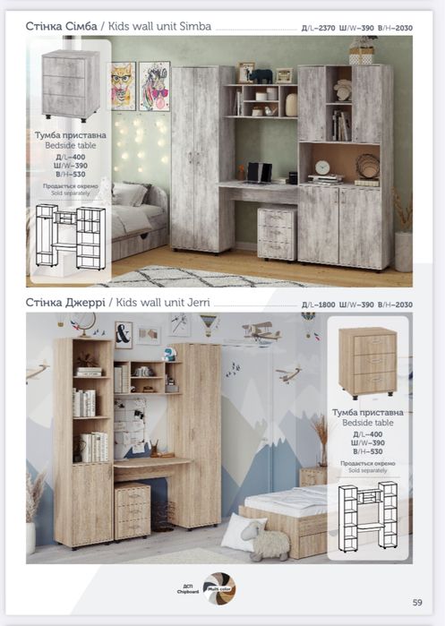 Шкаф, пенал, стеллаж, тумба, консоль, офісні меблі